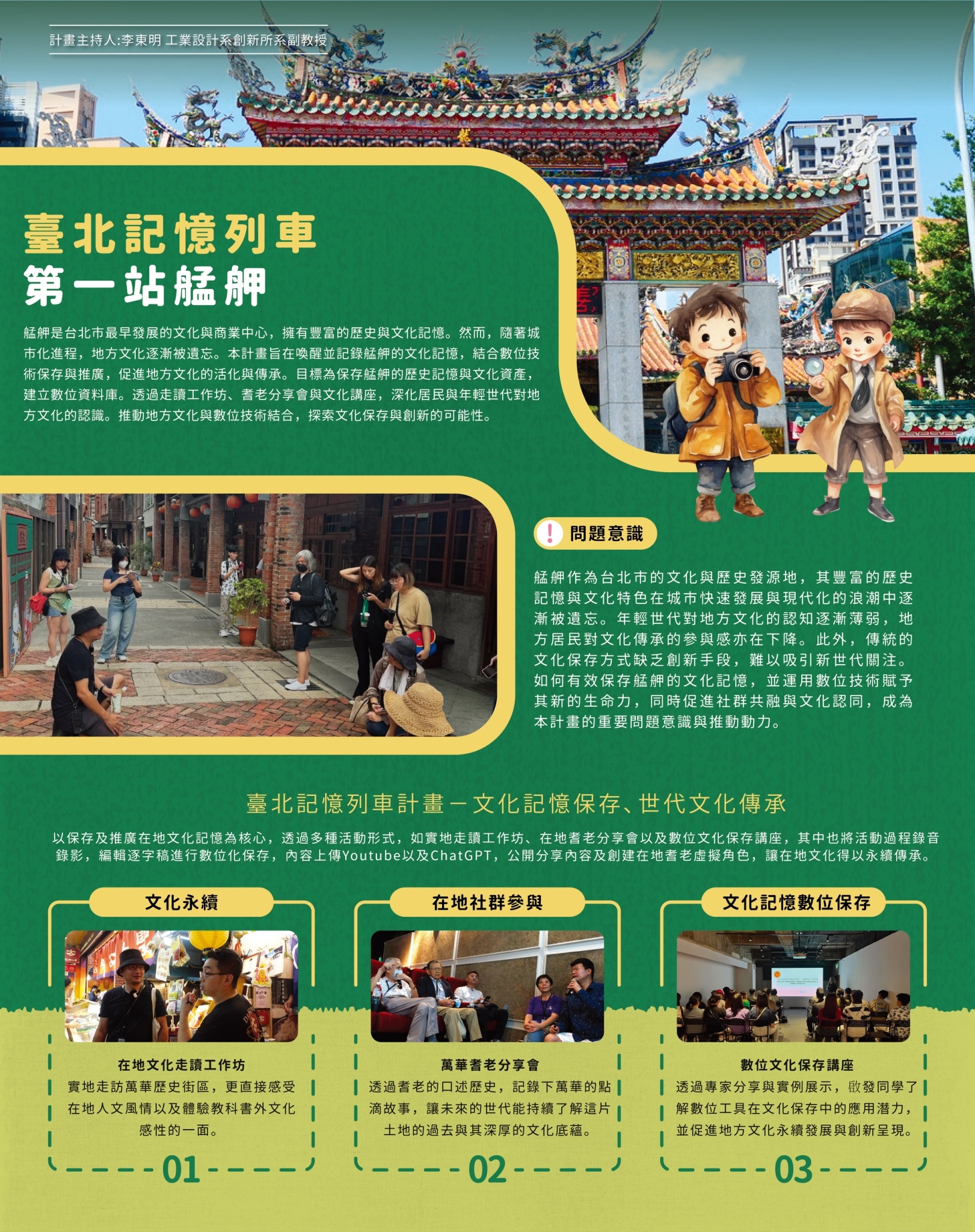 113記憶列車