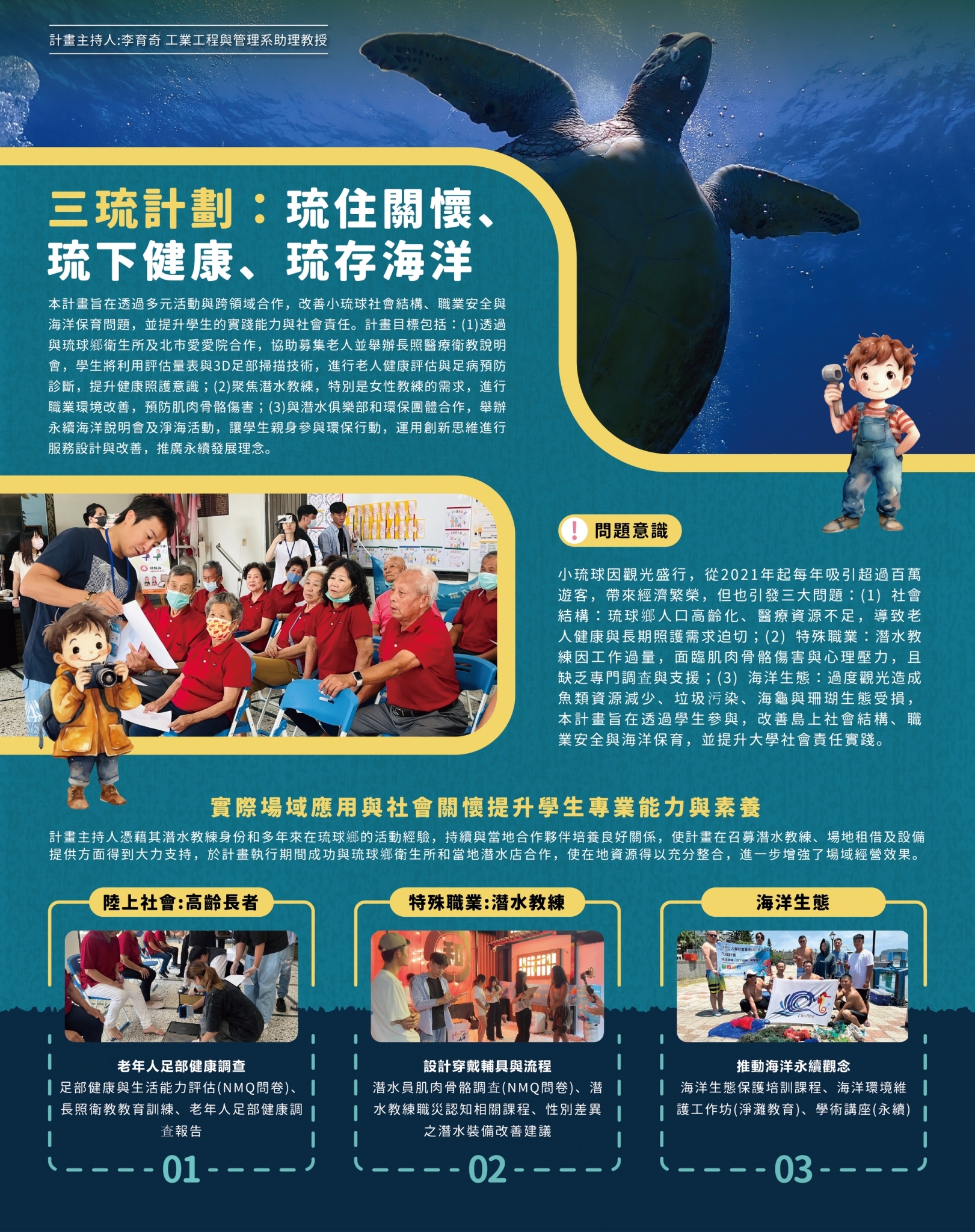 113三琉