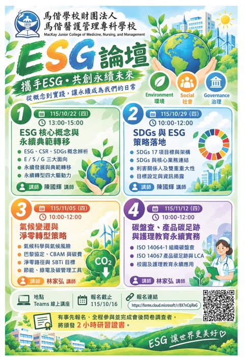 活動海報