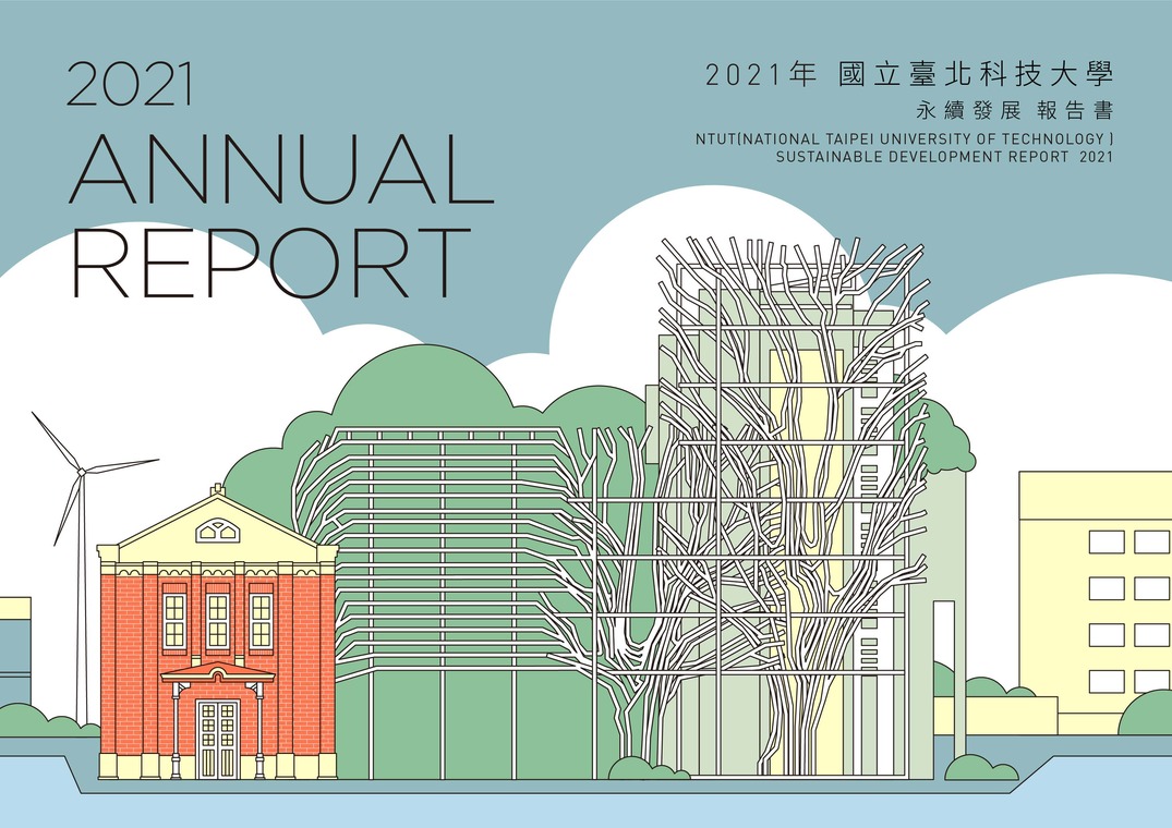 2021年永續報告書