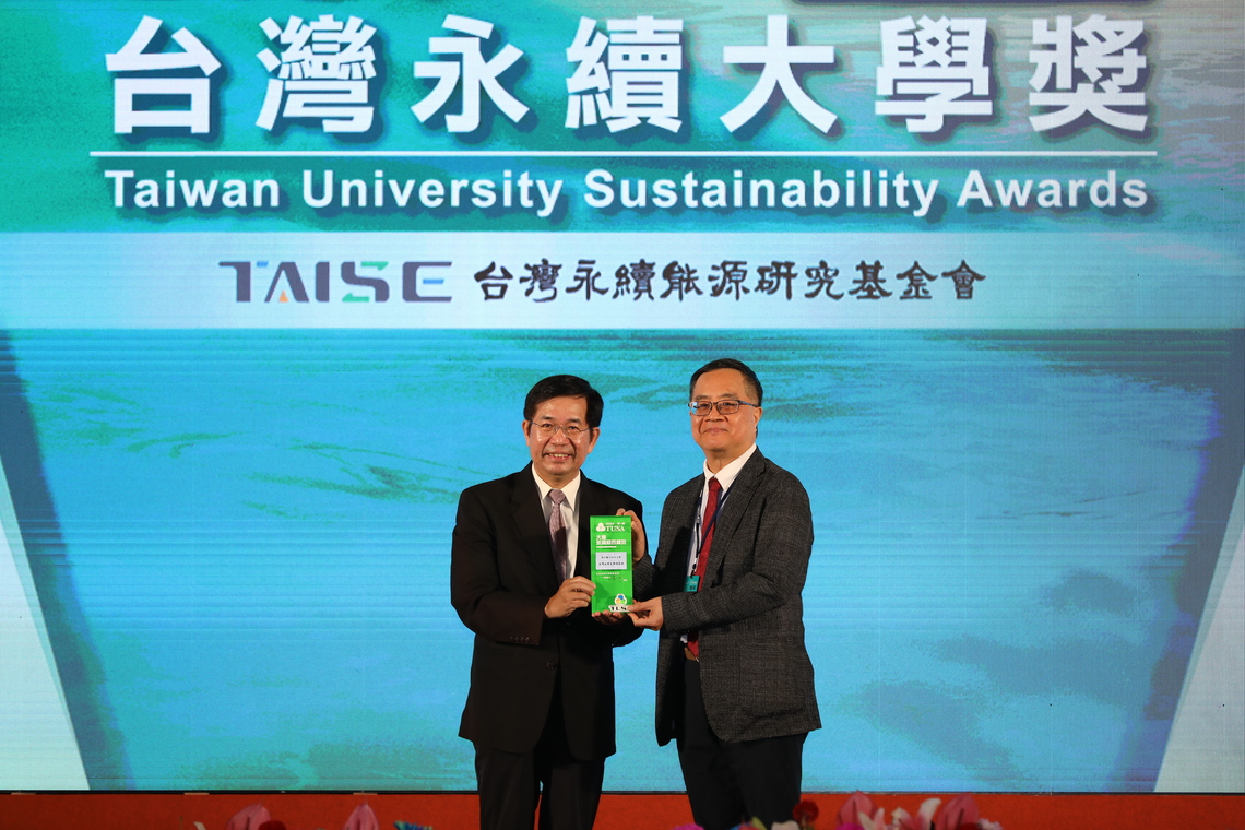 2024台灣永續大學獎
