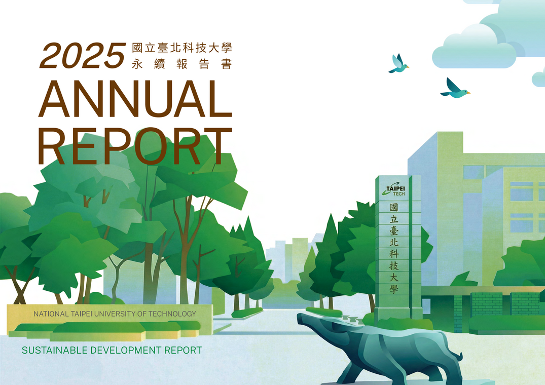 2025年永續報告書